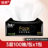 Papel de Seda Jierou Tamaño Grande, 150 Hojas para Uso Doméstico, 100 Servilletas Multiaroma, Uso Seco y Húmedo, Calidad Premium para Mamá y Bebé, Pañuelos Faciales Hechos de Pulpa de Madera Virgen
