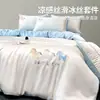 Nuevo Estilo Juego de Cama de Cuatro Piezas de Seda Helada Lavada para Verano, Sensación de Lujo Ligero de Gama Alta, Funda Nórdica, Sábana Plana, Sábana Ajustable, Juego de Cama de Tres Piezas