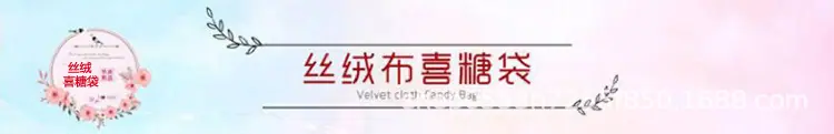 无卡丝绒袋描述