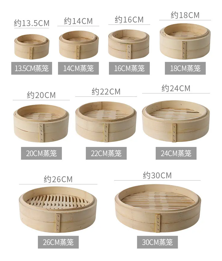 小笼包蒸笼