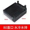 Radiador para resfriamento líquido de CPUs e placas de vídeo de computador, tamanhos de radiador 80/90/120/240/360.