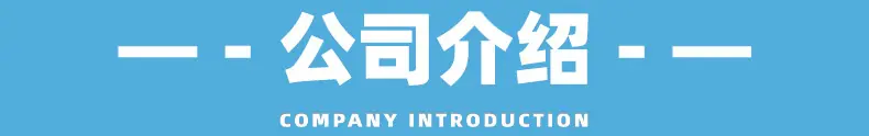 群鑫精密详情1_17