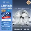 Ventilador Eléctrico Marca Diamond Ventilador Industrial Ventilador de Escritorio Ventilador de Piso Gateante Gran Flujo de Aire Ventilador de Piso Sitio de Construcción Potente Ventilador de Piso Gateante RR