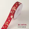Modelo Novo Shangjin 2026 Fita de 2,5cm com Estampa Dourada Vermelha para Decoração de Balde da Fortuna, Laço de Flor para DIY