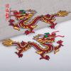 Accesorios de ropa de escenario vestido cheongsam ópera bordado étnico parche de tela bordado de dragón grande un par estilo chino DIY