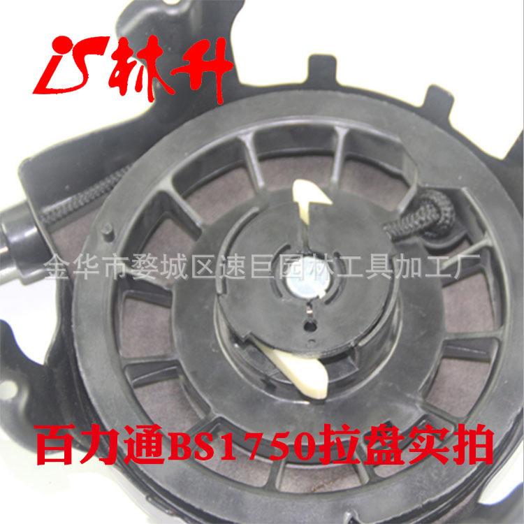 BS1750-3