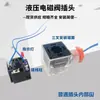 Enchufe de Válvula Solenoide Hidráulica con Luz y Cable DC24V AC220V Vb 110V 12V Enchufe de Bobina