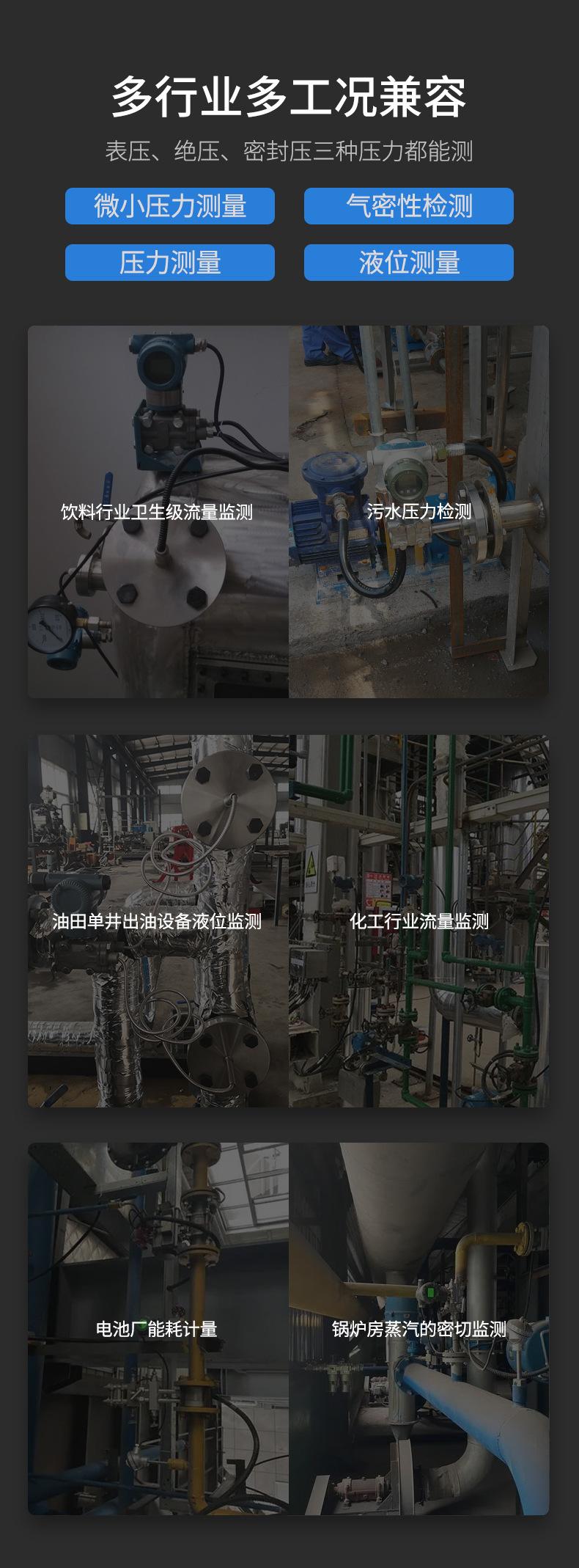差压变送器_10.jpg