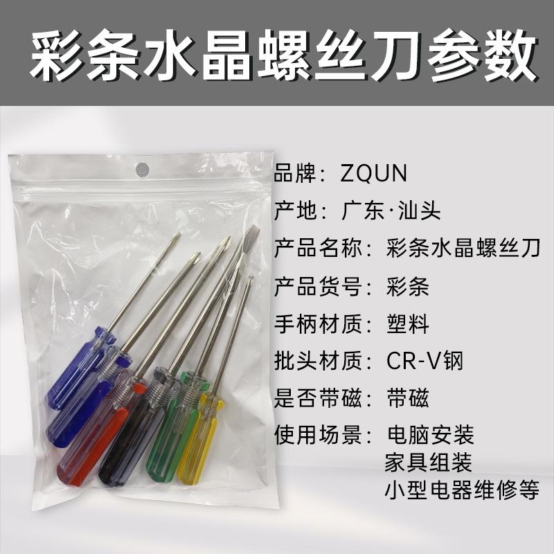 彩条套装详情页合集_08.png