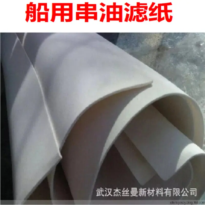 船用串油滤纸