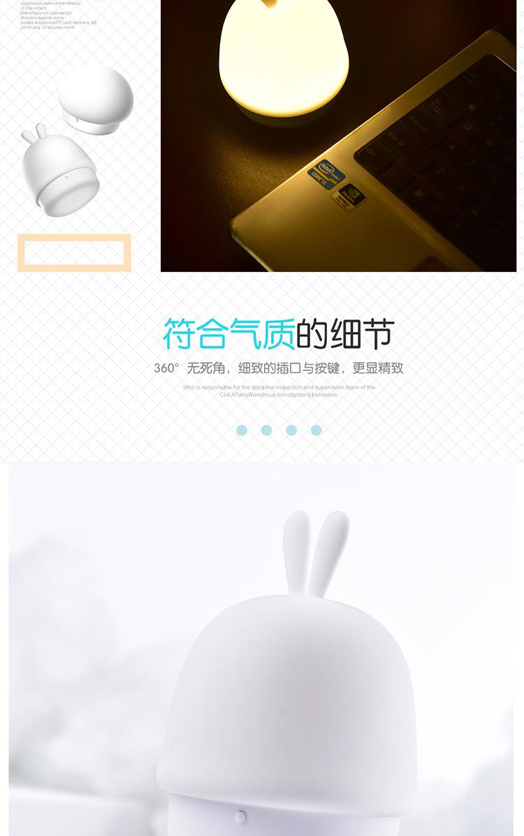led小夜灯充电硅胶拍拍灯宝宝睡眠母婴灯创意兔子礼