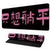 Alfombrilla de Ratón de Texto Creativo Personalizada Serie Dinero Almohadilla para Teclado de Juego de Goma Antideslizante Engrosada Almohadilla Personalizada para Café Internet