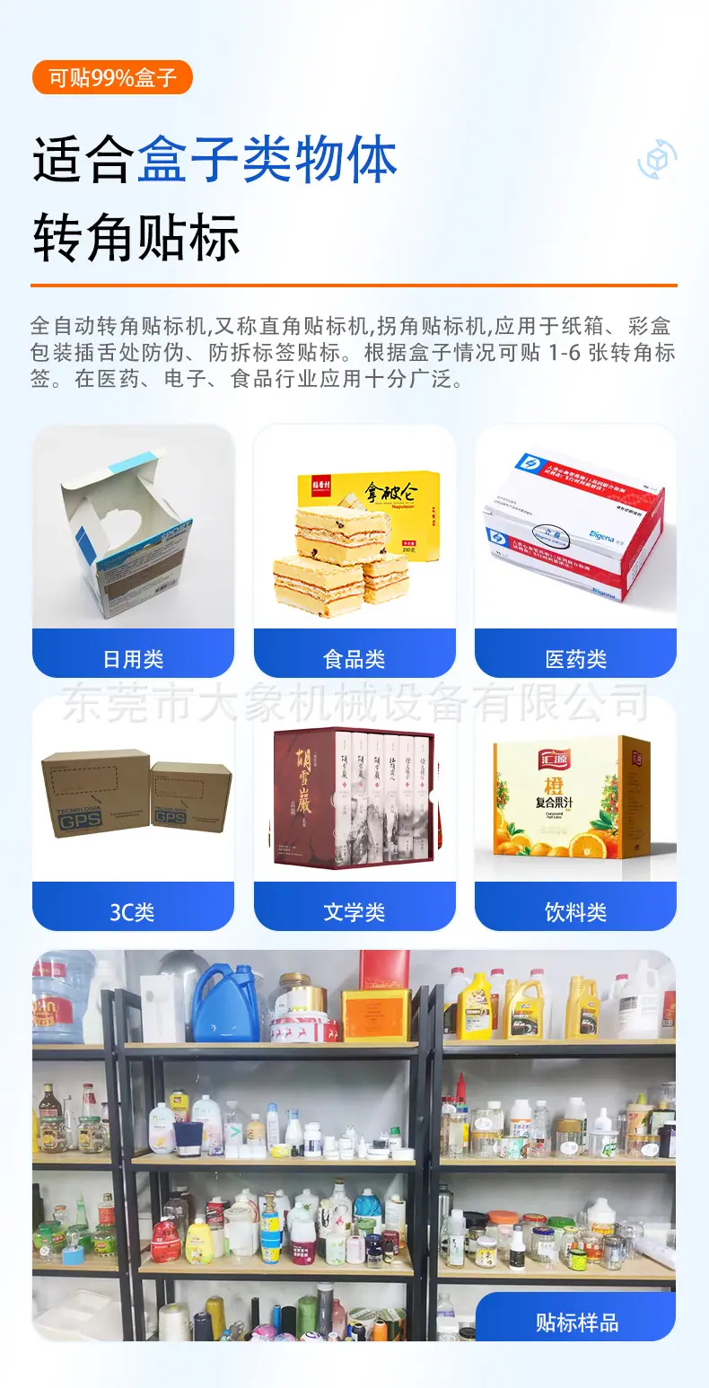 详情-东莞市大象机械设备有限公司-1-恢复的_06.jpg