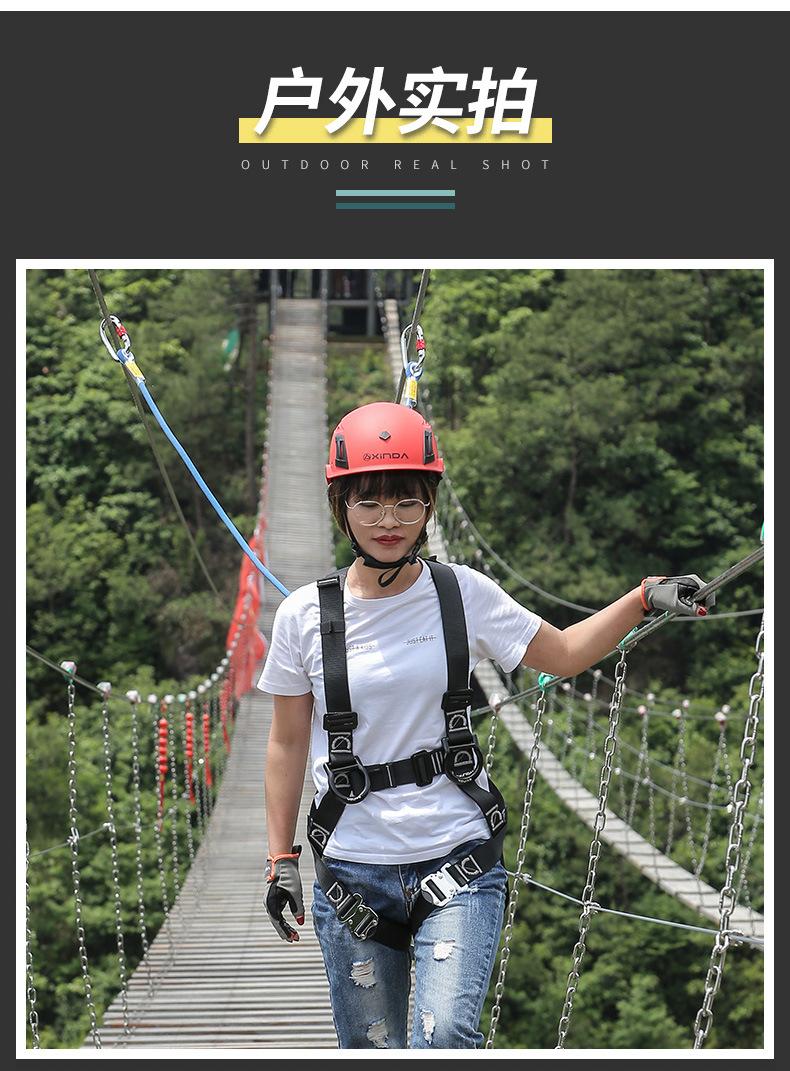 XD-A9531-栈道安全带_12.jpg