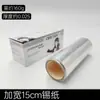 Tienda de barbería suministros de peluquería permanente mechas papel de aluminio herramientas para teñir el cabello removedor de esmalte de uñas espeso pegamento papel de aluminio especial para uñas