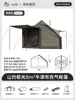 Shanyue Aurora 16 Cuadrada Totalmente Automática Tienda Inflable Exterior Invierno Campamento Noche Gruesa Portátil Equipo de Camping
