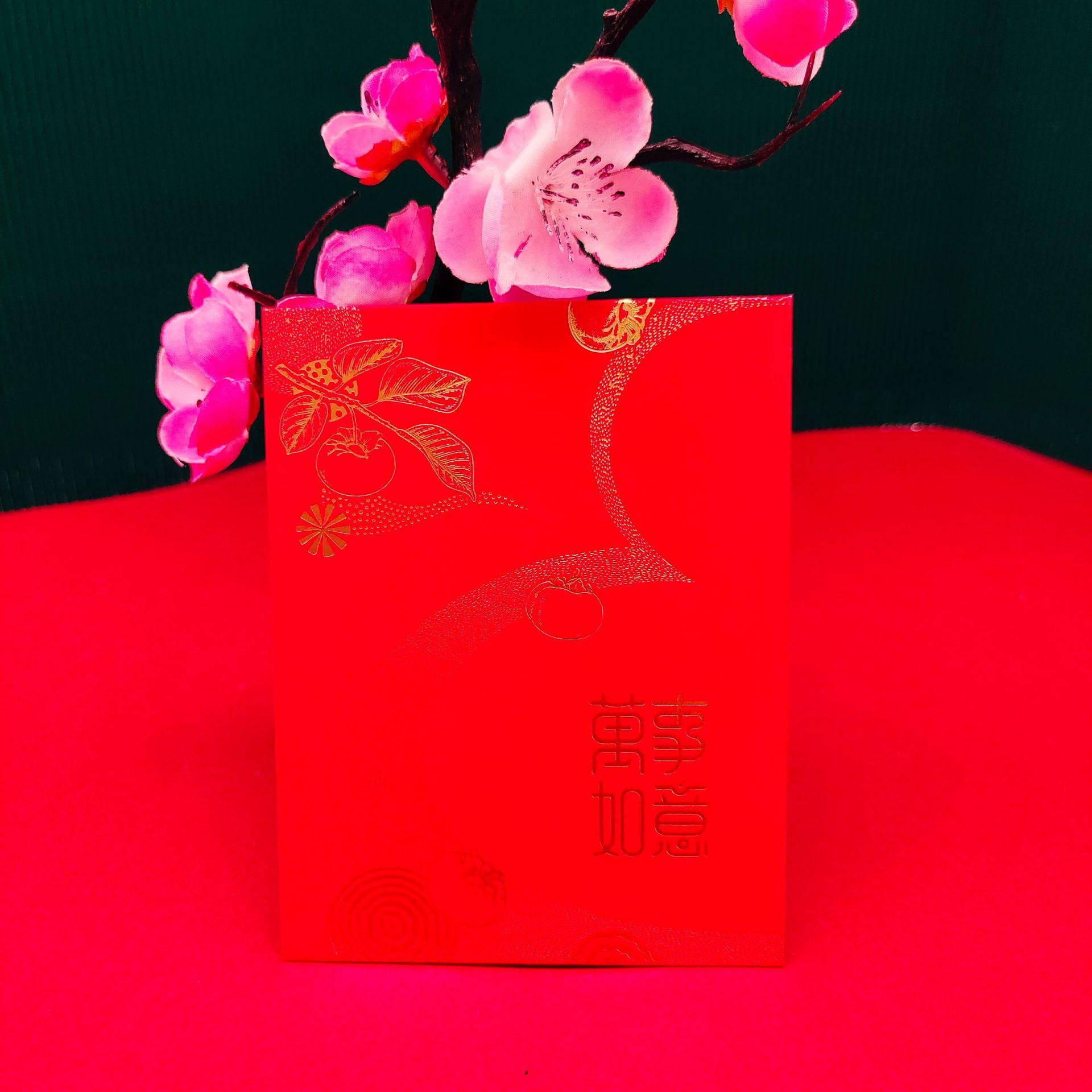 万事如意