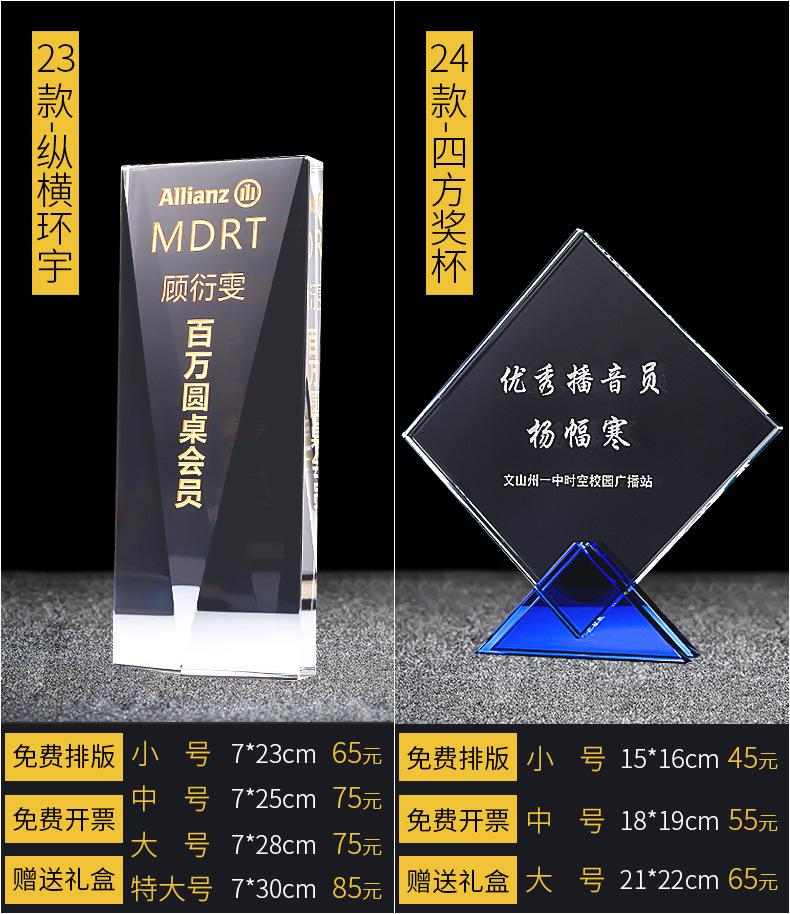 水晶奖杯改_12.jpg