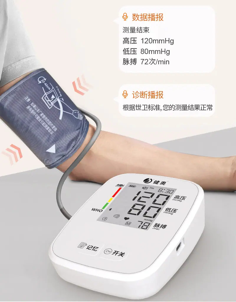血压计702VA详情页_04.jpg