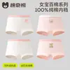 Roupa Íntima Infantil Feminina Algodão Classe A Fina Calcinha de Outono Roupa Íntima Infantil Feminina Bebê Algodão Boxer Crianças Maiores Não Prende pp