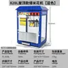 Máquina de Palomitas Comercial, Máquina de Palomitas Totalmente Automática, Fabricante de Palomitas con Agitador Eléctrico, Equipo para Snacks