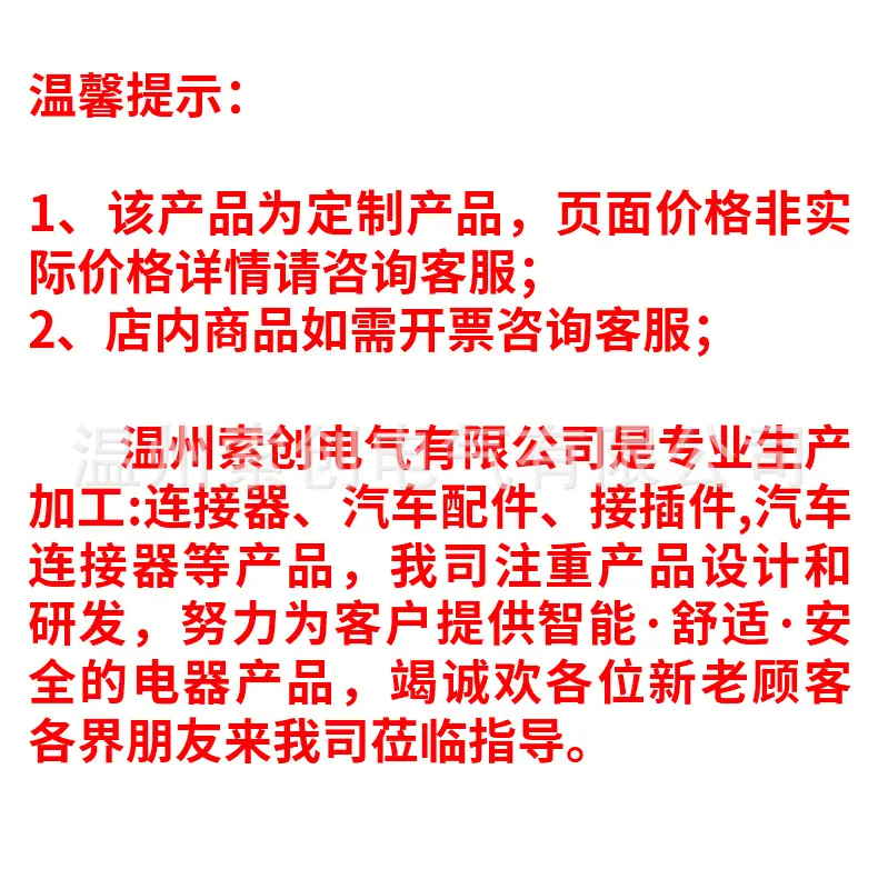 温馨提示