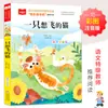 O Caranguejozinho e a Carpazinha Pulando Sobre o Portão do Dragão: Edição Ilustrada e Anotada - Um Clássico Livro de Leitura Extracurricular para Crianças do Ensino Fundamental de Língua Chinesa