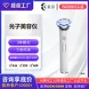 Novo Dispositivo de Introdução de Beleza com Compressa Térmica de Luz Vermelha e Azul e Vibração de Alta Frequência para Uso Doméstico, Dispositivo de Beleza Eletrônico Facial EMS Multifuncional