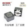 Venda Direta do Fabricante Huimei Indutor de Chip Blindado com Enrolamento de Potência Rh74 7*7 10 22 47 68 100uH
