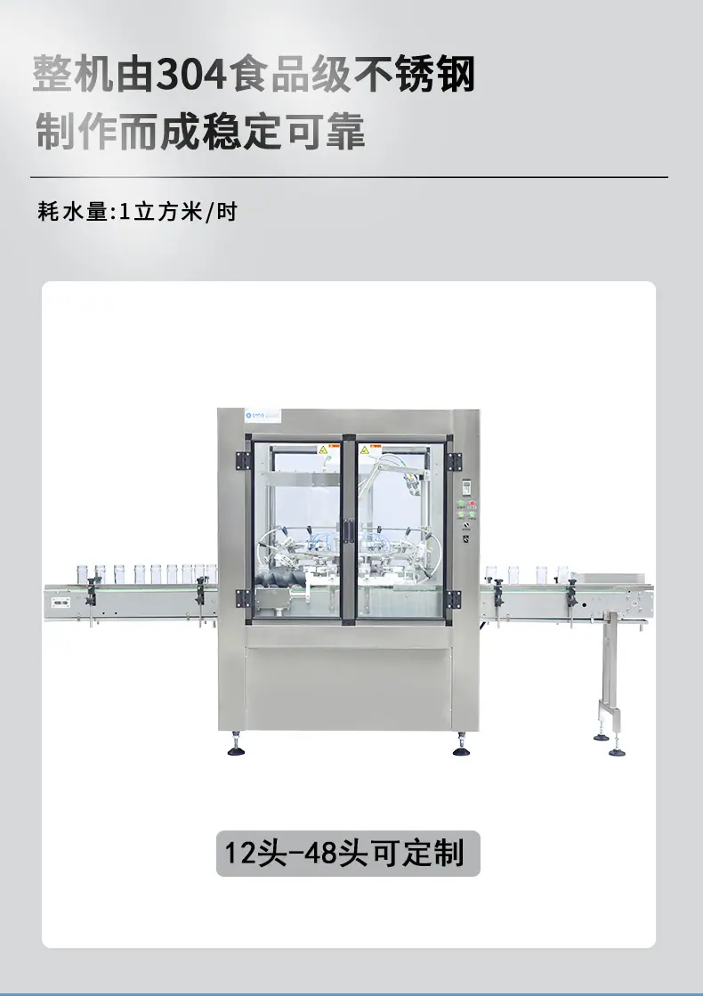 全自动洗瓶机_02.jpg