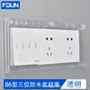 Interruptor tipo 86, cubierta impermeable autoadhesiva ultrafina para baño, interruptor Heg, caja impermeable para el hogar, toma de baño, caja a prueba de salpicaduras