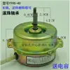 Yyhs-3040 Ventilador de Techo Integrado Motor de Extracción Ventilador de Extracción Motor Eléctrico Universal Todo Cobre
