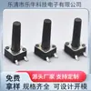 Interruptor Táctil 6*6*18 Smd Interruptor de Tecla Interruptor de Parche de 4 Pines Interruptor Táctil de 18 de Alto