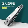 Guangdong Jinda Qiangen Marca Grande Cortador de Unhas Two Yuan Shop Cortador de Unhas Novo Cortador de Unhas Barraca de Suprimentos