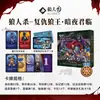 Juego de Cartas Auténtico de Hombre Lobo: La Venganza del Rey Lobo - Edición Noche Oscura, Anillo de Personaje Sombra del Lobo Juego de Fiesta Ring-A-Bell
