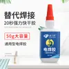 Barras de Pegamento Universal 502 se Pega a Plástico, Madera, Metal, Vidrio, Cerámica, Acrílico, Hierro, Pegamento Líquido para Manualidades, Secado Rápido