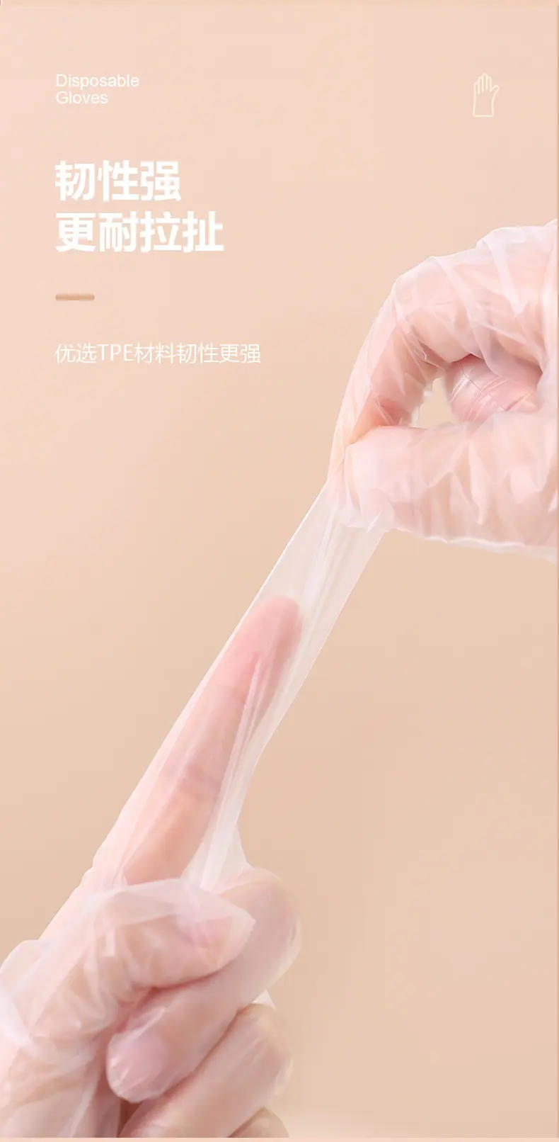 tpe食品级一次性手套
