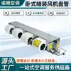 Unidad de Bobina Ventilador Oculta Horizontal Tipo Techo Ahorro de Energía Alta Eficiencia Calefacción y Refrigeración Doble Uso Bajo Ruido Unidad de Bobina Ventilador Oculta Horizontal