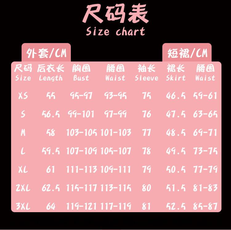 后藤一里-尺码.jpg