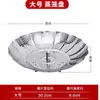 Rejilla Plegable para Cocinar al Vapor de Acero Inoxidable, Cesta Vaporera, Rejilla Impermeable para Cocinar al Vapor, Escurridor para Cocinar al Vapor, Bandeja para Cocinar al Vapor, Plato Extensible para Escurrir Frutas, Disponible para Dropshipping