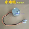 Motor de máquina para palillos, Motor de máquina limpiadora de palillos, motor eléctrico, Piezas de máquina para palillos Shengjing Green Garden