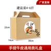Caja de Empaque de Fruta Caja de Regalo para Uvas Albaricoque Ciruela Nectarina Manzana Durazno Amarillo Cereza Pera 2.5-5kg Caja de Papel Kraft