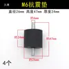 Bomba de Aire Pequeña Sin Aceite Compresor Base para Pie Ruedas Accesorios para Compresor de Aire Juego Completo Base Amortiguadora M6