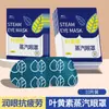 Mascarilla de Ojos al Vapor con Luteína para Aliviar la Fatiga Visual Compresa Caliente para Dormir y Dormir Especial Ajenjo Más Fiebre Productos Genuinos Parche para Ojos