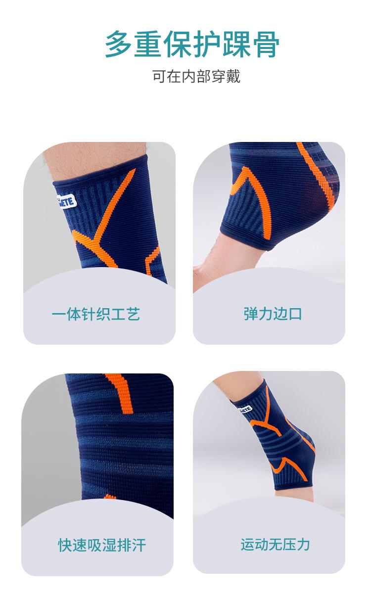 护踝_02.jpg