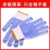 Guantes Antideslizantes con Puntos, Guantes de Protección Laboral para Trabajos de Construcción, Guantes de Látex, Guantes de Trabajo Resistentes al Desgaste
