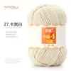 Fio de Lã de Leite de Algodão Penteado de 4 Fios Bolas para Tricô à Mão DIY Crochê Pacote de Material para Cachecol Bola de Lã para Suéter Venda por Atacado