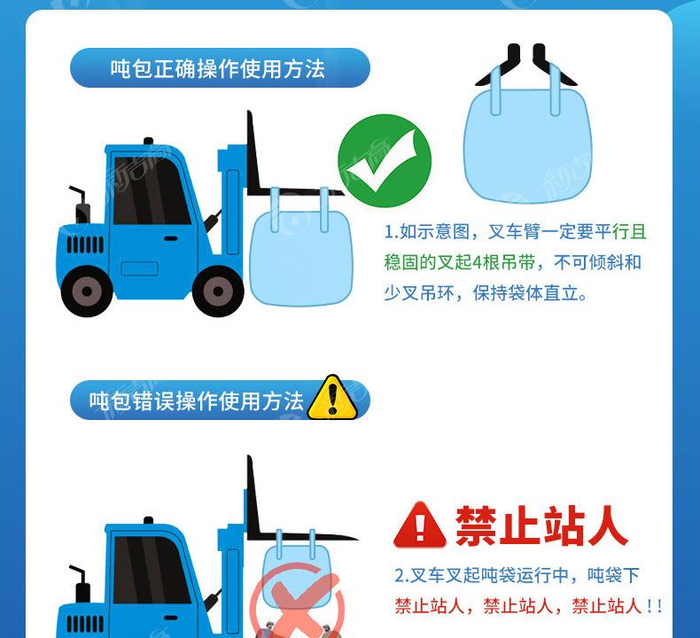 吨包吨袋详情_17.jpg