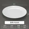 A5 melamina imitação de porcelana branca placa plana redonda hotel stir-fry placa disco placa de osso de plástico buffet placa de fast food comercial