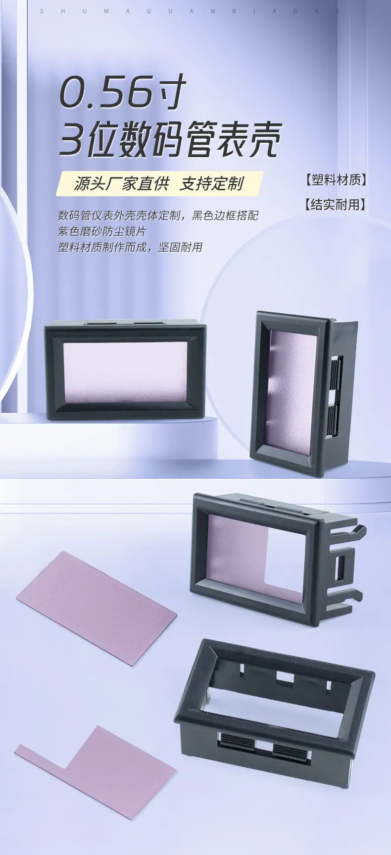 表壳_01.jpg